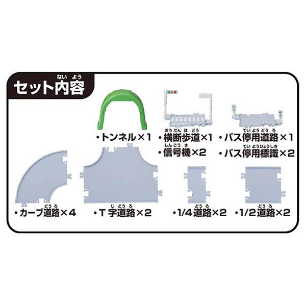 トミカ トミカワールド トミカタウン くみかえかんたん!ベーシックどう