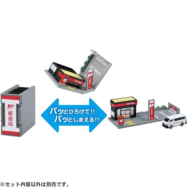 トミカ トミカワールド トミカタウン 郵便局(トミカ付き) : トイ