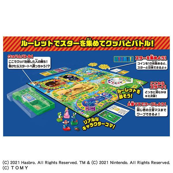 スーパーマリオ 人生ゲームプラス | おもちゃ 男の子 女の子 子供 家族