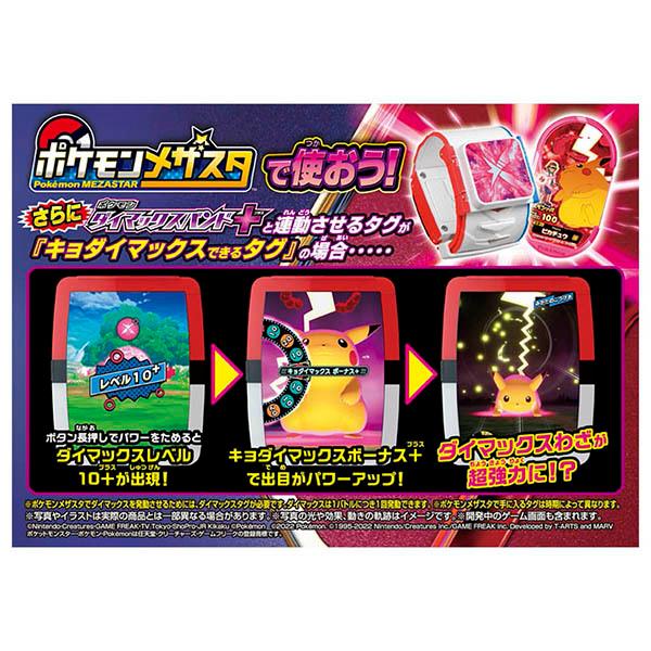 タカラトミー（TAKARA TOMY） ポケットモンスター ポケモン ダイ