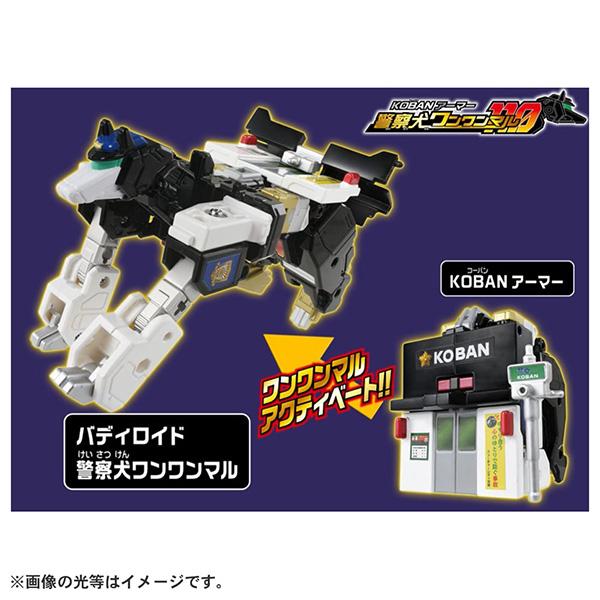 トミカ トミカヒーローズ ジョブレイバー KOBANアーマー 警察犬