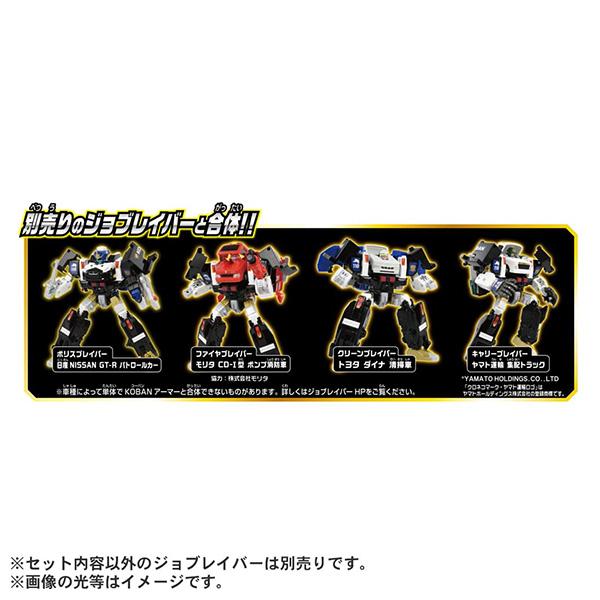 トミカ トミカヒーローズ ジョブレイバー KOBANアーマー 警察犬