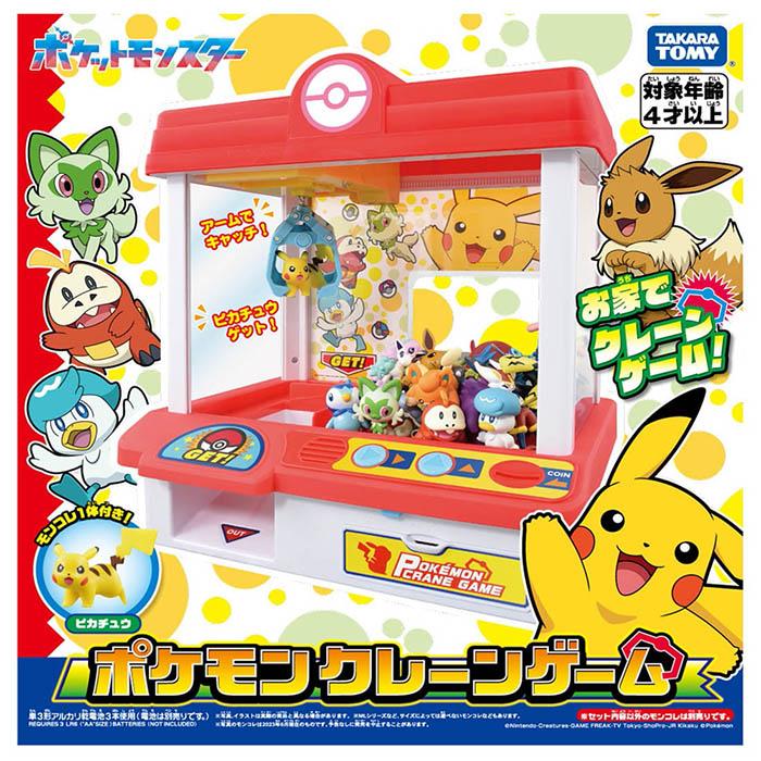 タカラトミー ポケットモンスター ポケモン クレーンゲーム タカラトミー ポケットモンスター ポケモン クレーンゲーム