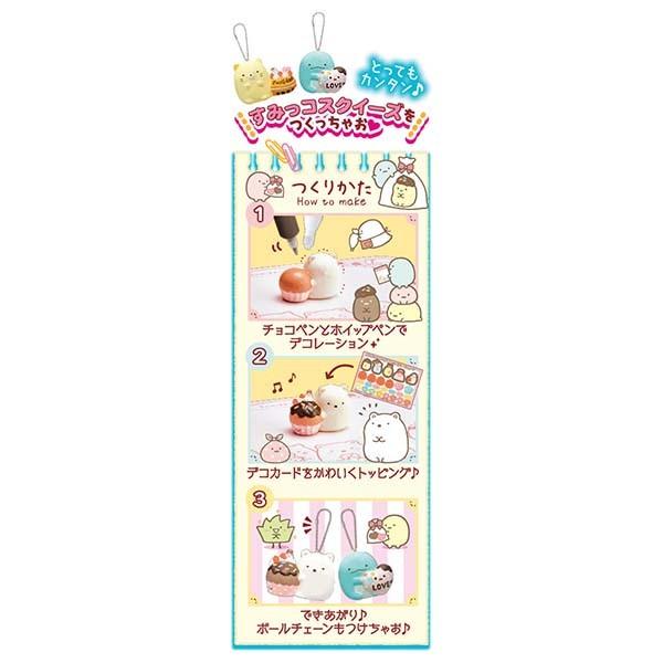 ぷにデコスクイーズ すみっコぐらし トイショップまのあ ヤフー店 通販 Yahoo ショッピング