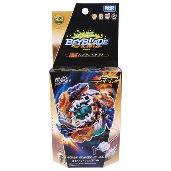 【新品未開封】B-122 ガイストファブニル.8’.Ab ベイブレードバースト Amazon.co.jp: ベイブレードバースト B-122 スターター ガイスト