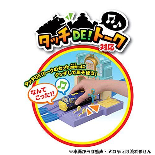 プラレール チャギントンプラレール CT-03 ブルースター チャグ