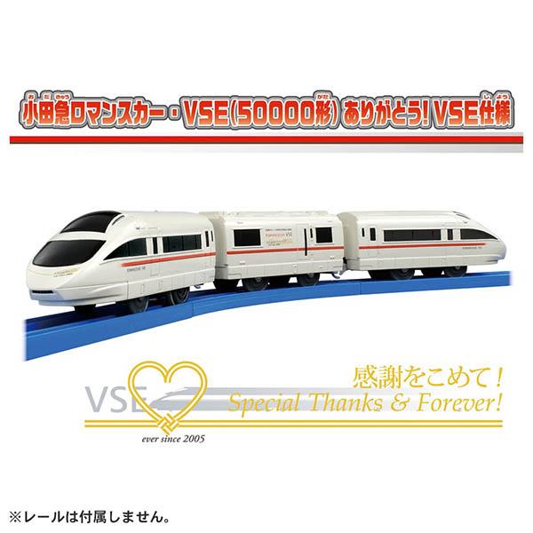 小田急 ロマンスカー 50000形 VSE 試乗会 記念品 グラス 2個セット 新品】小田急 特急車 ロマンスカー グラス VSE 50000形 特急 OER