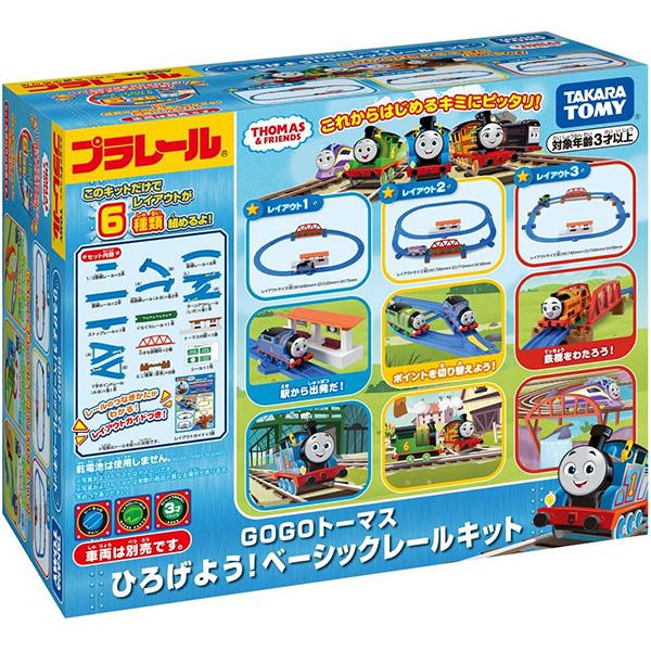 プラレール　パーツ　まとめ売り。 プラレール 連結部品（2両目動力車用）｜プラレール/部品｜限定品や