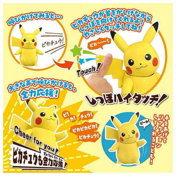 タカラトミー ポケットモンスター Hi!タッチ(ハイタッチ タカラトミー ポケットモンスター Hi!タッチ(ハイタッチ