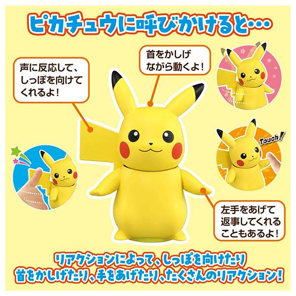 おうちにポケモン ピカチュウ PIKACHU TAKARA TOMYタカラトミー おうちにポケモンPIKACHU｜ポケットモンスター｜タカラトミー