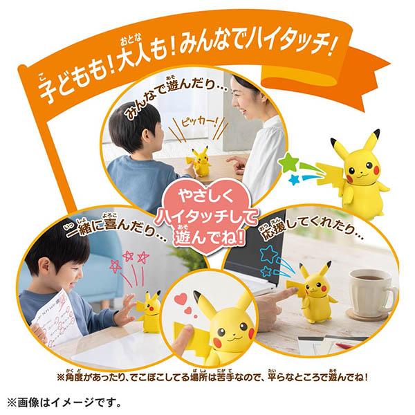 タカラトミー ポケットモンスター Hi!タッチ(ハイタッチ タカラトミー ポケットモンスター Hi!タッチ(ハイタッチ