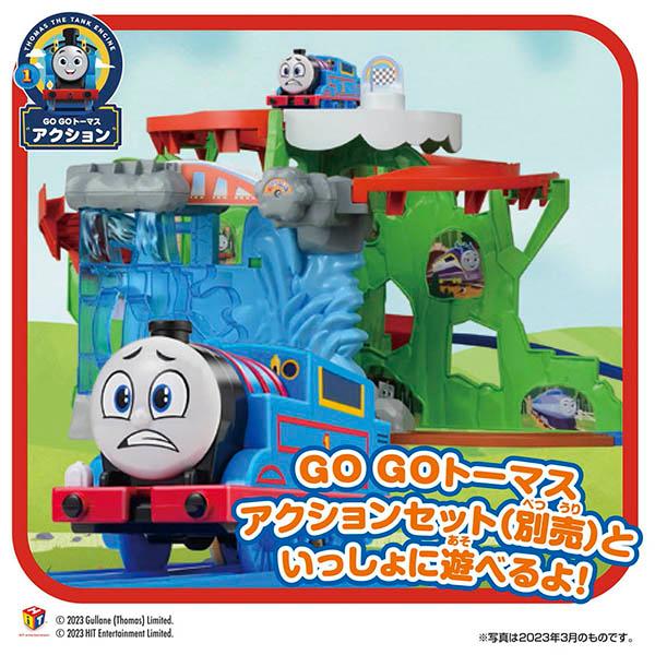 プラレール GOGOトーマス トーマスとアニー&クララベルとなかま