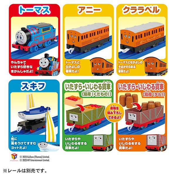 プラレール GOGOトーマス トーマスとアニー&クララベルとなかまたち