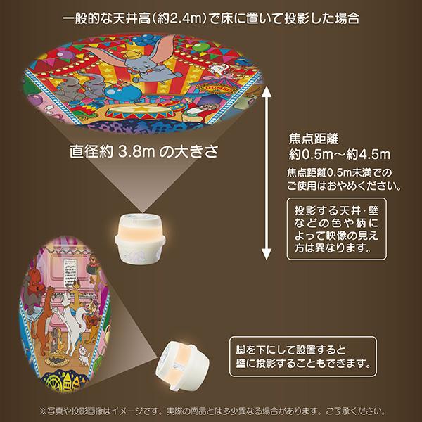 天井いっぱい！おやすみホームシアター ぐっすりメロディ&ライト ディズニー 天井いっぱい！おやすみホームシアターぐっすりメロディ＆ライト