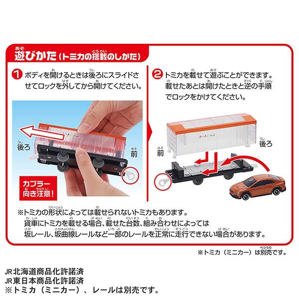 プラレール いっぱいつなごう トミカをはこぶぞ!EF65 カートレイン