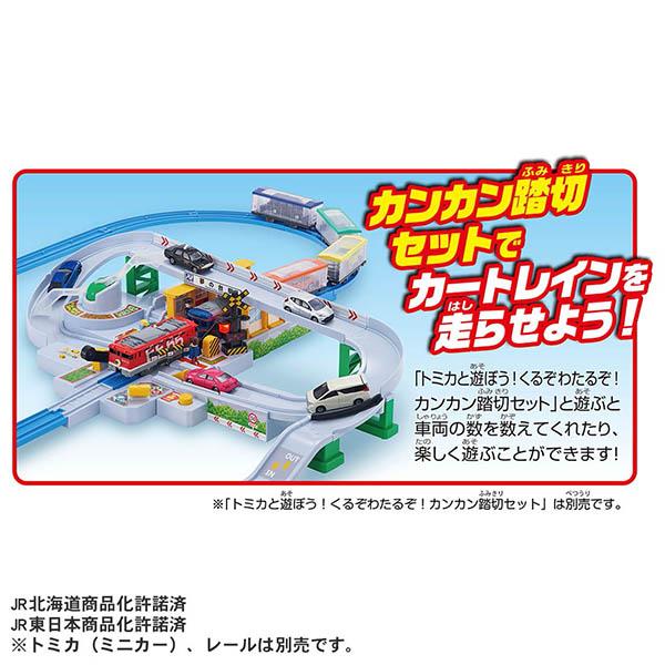 プラレール いっぱいつなごう トミカをはこぶぞ!EF65 カートレイン