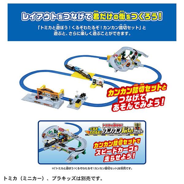 プラレール もっとトミカと遊ぼう!はこんで出発!情景いっぱい駅前