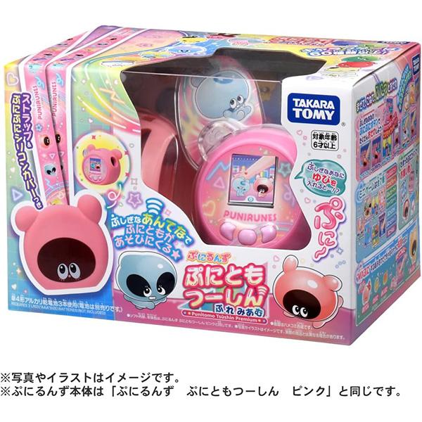 ぷにるんず ぷにともつーしんぷれみあむ | おもちゃ : トイ ぷにるんず ぷにともつーしんぷれみあむ | おもちゃ : トイ