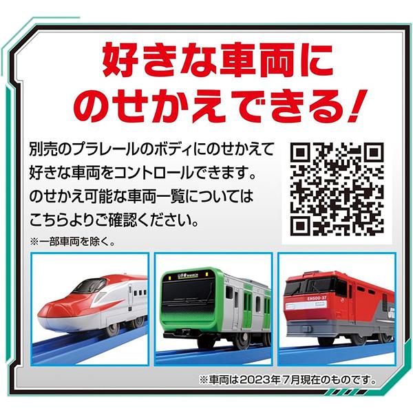 プラレール キミが運転！グリップマスコン E5系新幹線はやぶさ | 電車 車両 おもちゃ 男の子 3歳｜toy-manoa｜06