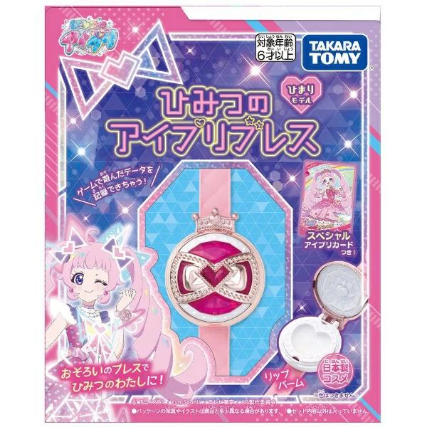 アイプリ　ひまり ひみつのアイプリブレス ひまりモデル (キャラクタートイ