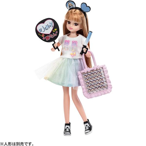 リカちゃん 着せ替え洋服 LW-12 推し活デビューセット リカちゃん 着せ替え洋服 LW-12 推し活デビューセット