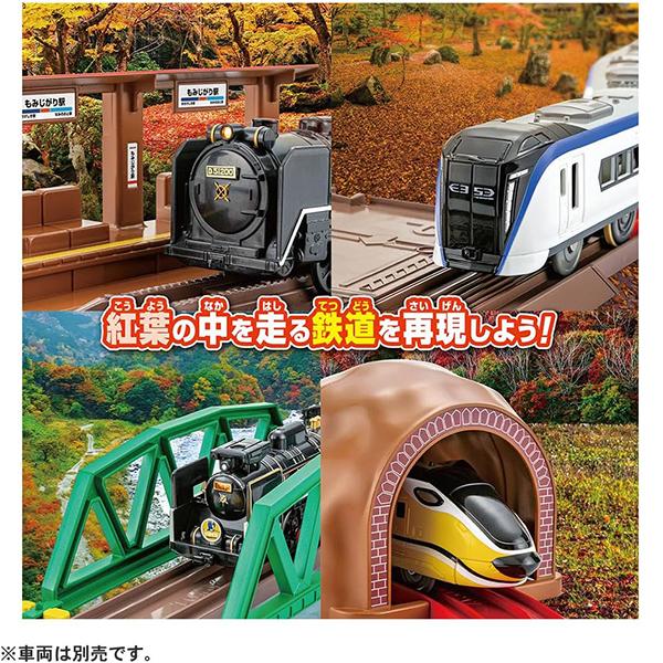プラレール 景色のカラーレールキット~紅葉と鉄道~ | 部品 パーツ
