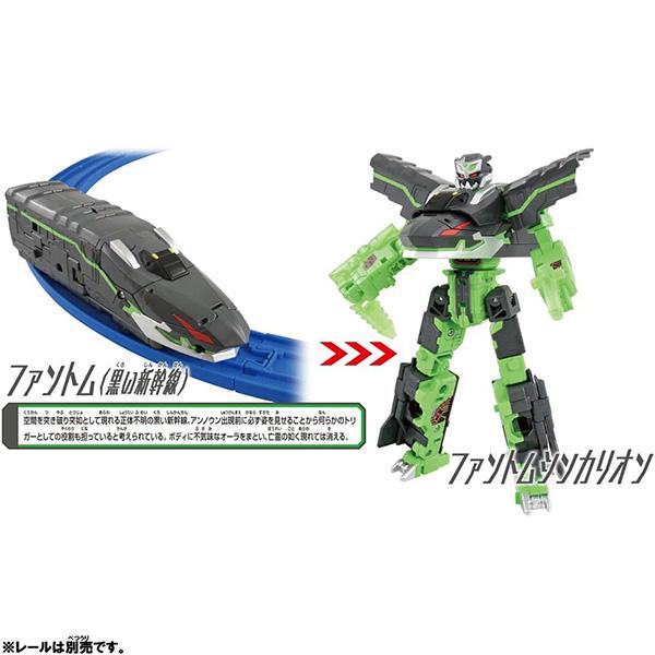プラレール 新幹線変形ロボ シンカリオンCW ファントムシンカリオン