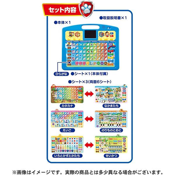 あかさたな　3本セット Amazon | パウ・パトロール はじめてのひらがな・かず・ABCも