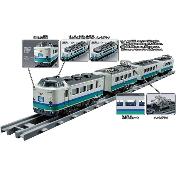 プラレール リアルクラス 485系特急電車 (北越・上沼垂色 プラレール リアルクラス 485系特急電車 (北越・上沼垂色