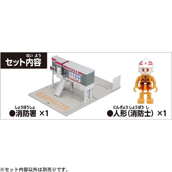 トミカ トミカワールド トミカタウン 消防署(消防士付き) : トイ