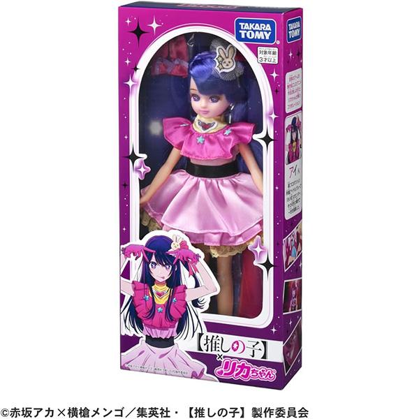 リカちゃん人形 【推しの子】×リカちゃん | おもちゃ 人形 本体 女の子