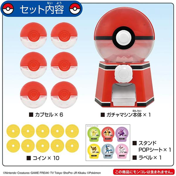 ポケモン　バトル　ガチャ　ケース入り　当時物　平成レトロ　玩具　任天堂 タカラトミー（TAKARA TOMY） ポケットモンスター ポケモン ガチャ