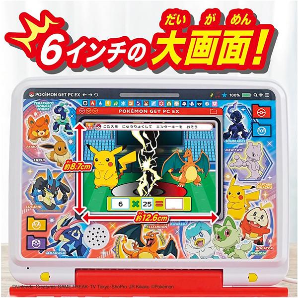 新品:ポケモンパソコン ポケモンピカッとアカデミーEX (専用アダプター付) Amazon.co.jp: ポケットモンスター ポケモンピカッとアカデミー