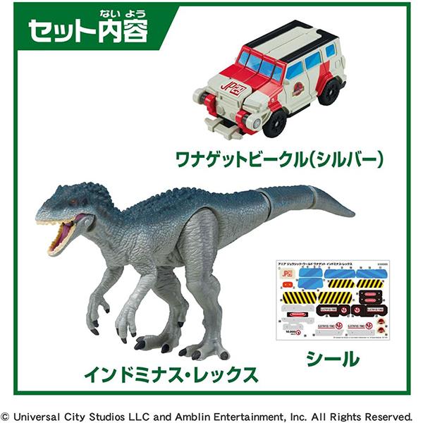 アニア ジュラシック・ワールド ワナゲット インドミナス・レックス