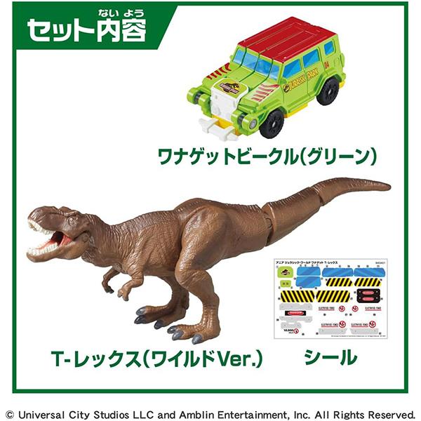 アニア ジュラシック・ワールド ワナゲット T-レックス | おもちゃ