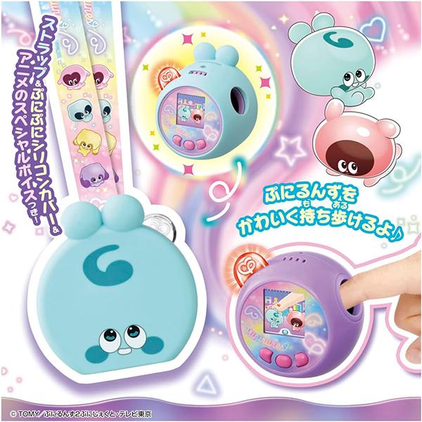 ぷにるんず ぷにともつーしん にじいろぷれみあむ | おもちゃ : トイ