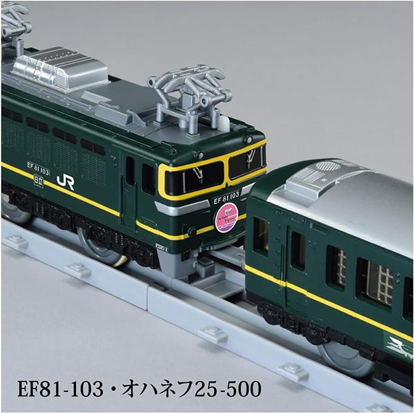 プラレール リアルクラス トワイライトエクスプレス | 電車 車両 