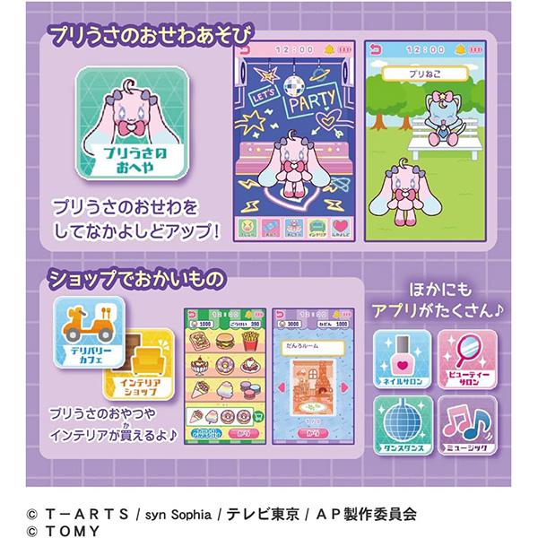 タカラトミー（TAKARA TOMY） [購入特典付き] ひみつのアイプリ ひみつ