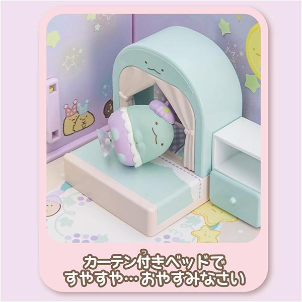 すみっコぐらし くっつきすみっコおへやにようこそ とかげの星空ルーム