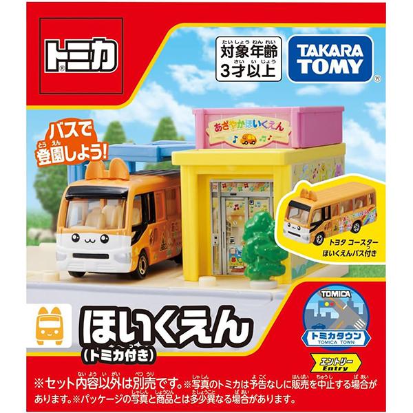トミカ トミカワールド トミカタウン ほいくえん(トミカ付き) : トイ