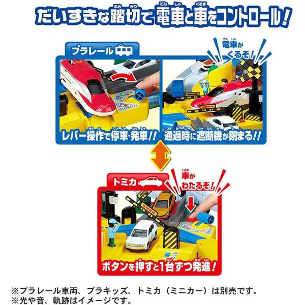 プラレール [購入特典付き] トミカと遊ぼう!ぐるっとカンカン踏切 