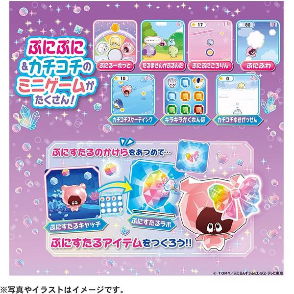 ぷにるんず ぷにすたる クリアパープル | おもちゃ : トイショップまの