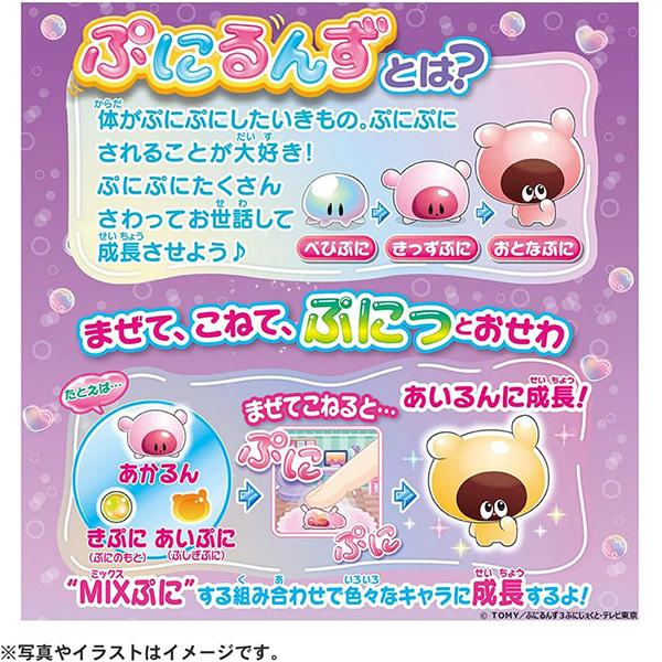 ぷにるんず ぷにすたる クリアパープル | おもちゃ : トイショップまの