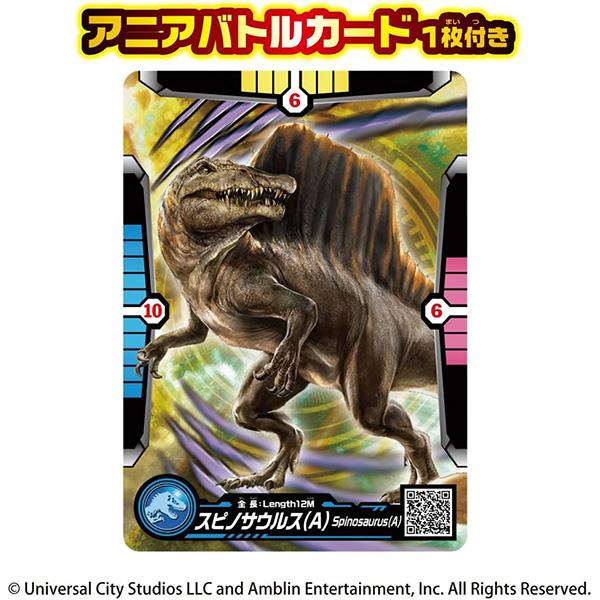 アニア ジュラシック・ワールド スピノサウルス(A) | おもちゃ 恐竜