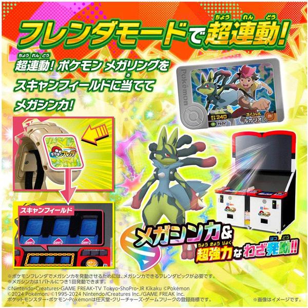 タカラトミー（TAKARA TOMY） ポケットモンスター 超連動!ポケモン