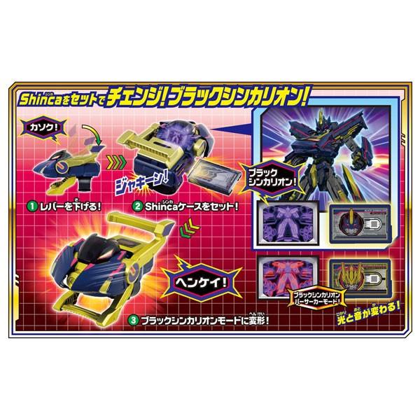 プラレール 新幹線変形ロボ シンカリオン シンカリオン超進化マスコン