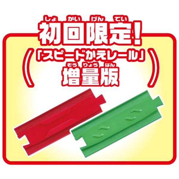 プラレール レバーでダッシュ!! 超スピード ドクターイエローセット
