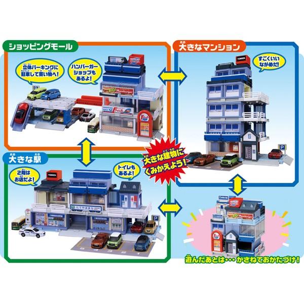 トミカ トミカワールド トミカタウンビルドシティ 街をつくろう! アイデアいっぱいタウンセット :4904810978367:トイショップまのあ ヤフー店 - 通販 - Yahoo!ショッピング トミカ トミカワールド トミカタウンビルドシティ 街をつくろう! アイデアいっぱいタウンセット :4904810978367:トイショップまのあ ヤフー店 - 通販 - Yahoo!ショッピング