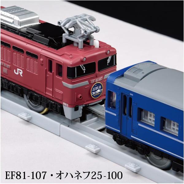鉄道グッズ　寝台特急　日本海　プレート Amazon.co.jp: 鉄道グッズ 国鉄 JR 寝台特急日本海 プレート
