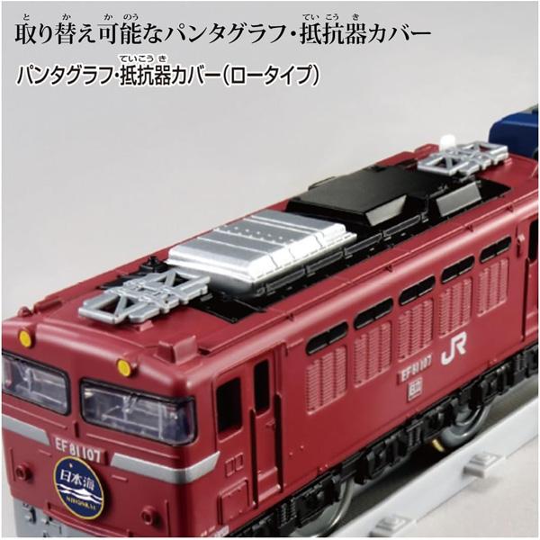 鉄道グッズ　寝台特急　日本海　プレート 鉄道グッズ 寝台特急 日本海 プレート